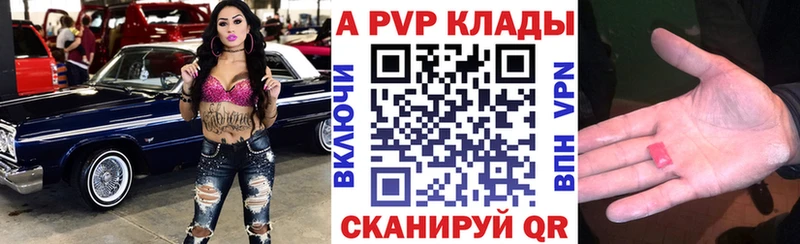 где найти   ОМГ ОМГ рабочий сайт  A-PVP Соль  Фатеж 