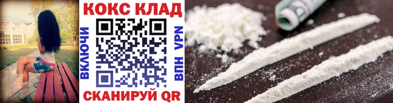 Кокаин 99% Фатеж