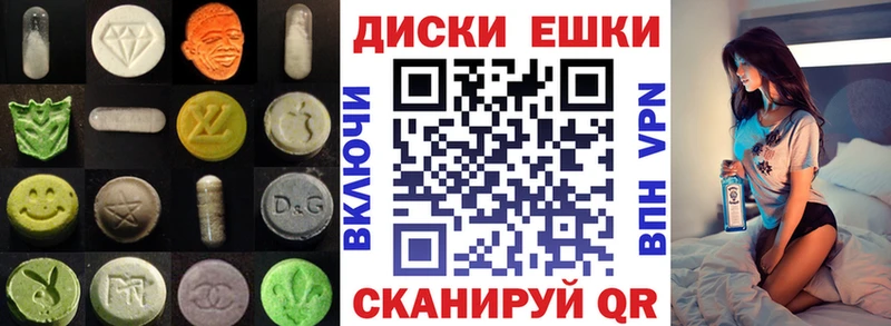 сколько стоит  Фатеж  Ecstasy диски 