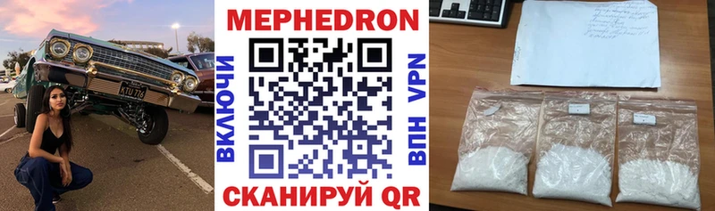 Мефедрон мяу мяу даркнет сайт Фатеж