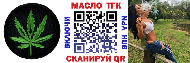 omg ссылка  Фатеж  Дистиллят ТГК вейп 